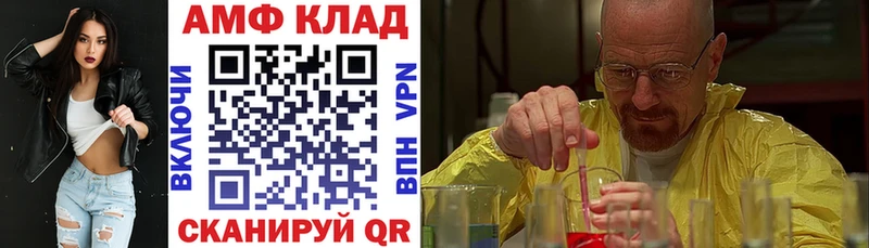 АМФ Розовый  купить наркотик  hydra ссылки  Краснообск 