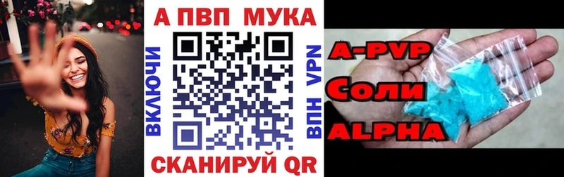 Альфа ПВП Crystall  kraken зеркало  Краснообск 