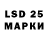 LSD-25 экстази кислота battle realms