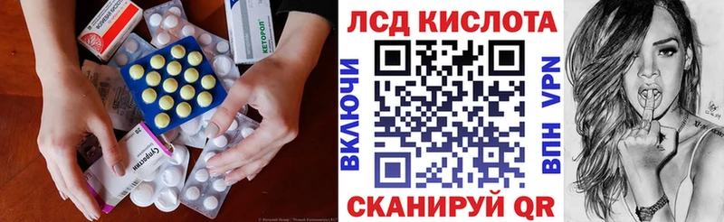 ЛСД экстази кислота  Краснообск 