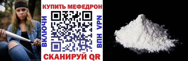 Меф мяу мяу  Краснообск